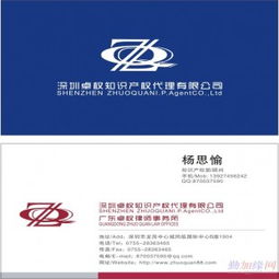 專業(yè)代理羅湖及周邊區(qū)域商標注冊服務