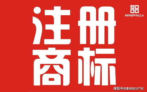 商標注冊前做好準備是關鍵 專業(yè)代理的重要性